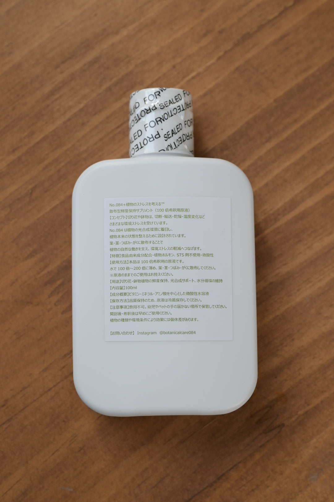 No.084+ 100倍稀釋原液 (100ml)