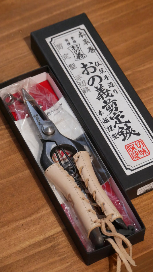 おの義刃物 本革巻シリーズ 剪定型 芽切鋏