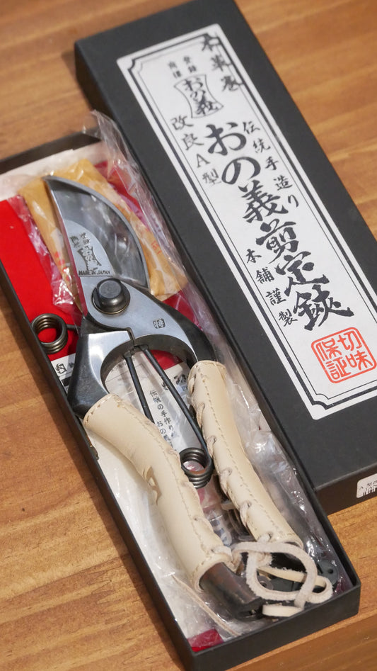 おの義刃物 本革巻シリーズ A型改良 剪定鋏